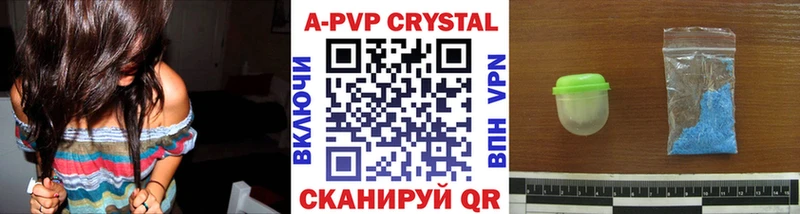 А ПВП кристаллы  Лагань 
