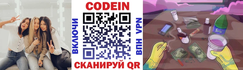 Кодеин Purple Drank  ОМГ ОМГ онион  Лагань 