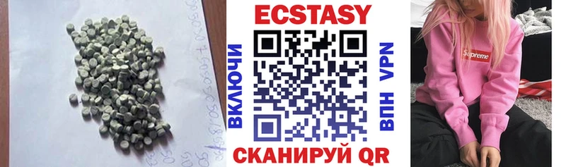 ЭКСТАЗИ 250 мг  как найти закладки  Лагань 